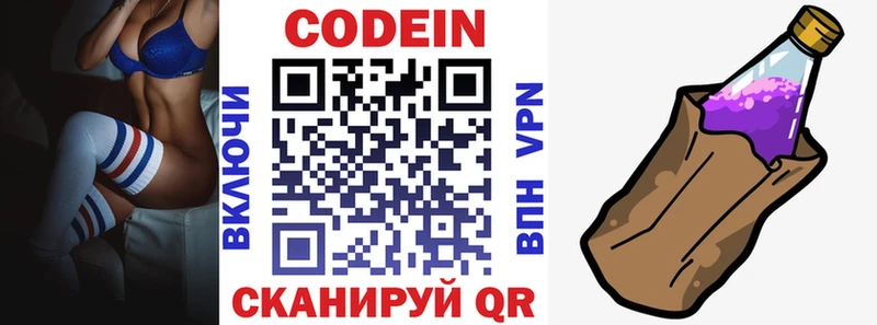 Кодеиновый сироп Lean Purple Drank  Зеленокумск 