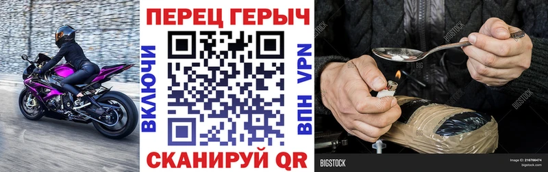 ГЕРОИН гречка Зеленокумск