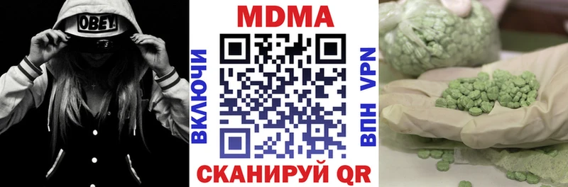 МДМА кристаллы Зеленокумск