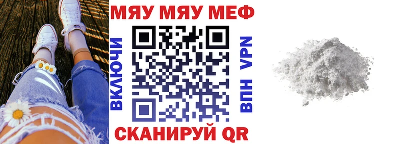 МЯУ-МЯУ mephedrone  где найти наркотики  Зеленокумск 