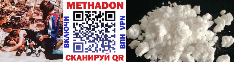 МЕТАДОН methadone  Зеленокумск 