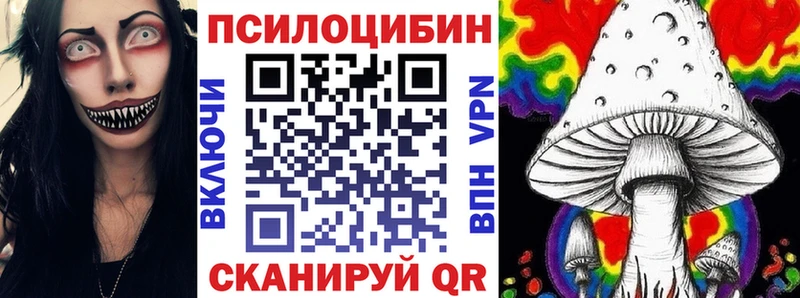 Галлюциногенные грибы прущие грибы  Зеленокумск 